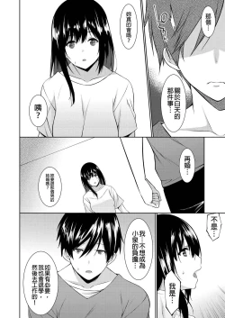 Page 19 of Gibowo Ore no Onna ni SURU Houhou | 把繼母調教成我的女人的方法 1-7 Complete