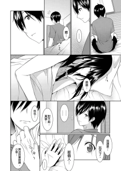 Page 25 of Gibowo Ore no Onna ni SURU Houhou | 把繼母調教成我的女人的方法 1-7 Complete