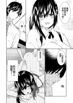 Page 31 of Gibowo Ore no Onna ni SURU Houhou | 把繼母調教成我的女人的方法 1-7 Complete