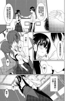 Page 36 of Gibowo Ore no Onna ni SURU Houhou | 把繼母調教成我的女人的方法 1-7 Complete