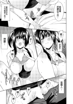 Page 44 of Gibowo Ore no Onna ni SURU Houhou | 把繼母調教成我的女人的方法 1-7 Complete