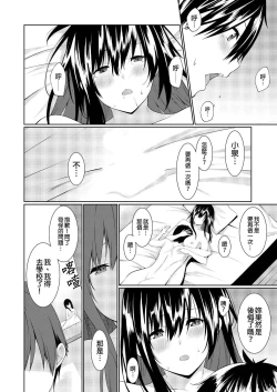 Page 55 of Gibowo Ore no Onna ni SURU Houhou | 把繼母調教成我的女人的方法 1-7 Complete