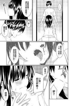 Page 66 of Gibowo Ore no Onna ni SURU Houhou | 把繼母調教成我的女人的方法 1-7 Complete