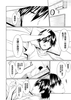 Page 77 of Gibowo Ore no Onna ni SURU Houhou | 把繼母調教成我的女人的方法 1-7 Complete