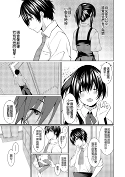 Page 82 of Gibowo Ore no Onna ni SURU Houhou | 把繼母調教成我的女人的方法 1-7 Complete