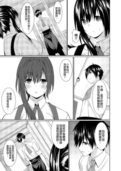 Page 84 of Gibowo Ore no Onna ni SURU Houhou | 把繼母調教成我的女人的方法 1-7 Complete