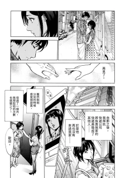 Page 119 of Genkansaki Kara Hajimaru Furin ~Haitasuin no Sex wa Tekaken Nashi! | 從玄關開始的出軌～快遞員的性交毫不留情！