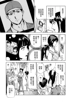 Page 121 of Genkansaki Kara Hajimaru Furin ~Haitasuin no Sex wa Tekaken Nashi! | 從玄關開始的出軌～快遞員的性交毫不留情！