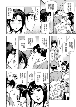Page 122 of Genkansaki Kara Hajimaru Furin ~Haitasuin no Sex wa Tekaken Nashi! | 從玄關開始的出軌～快遞員的性交毫不留情！