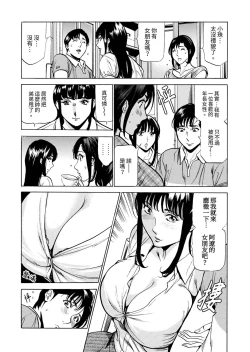 Page 123 of Genkansaki Kara Hajimaru Furin ~Haitasuin no Sex wa Tekaken Nashi! | 從玄關開始的出軌～快遞員的性交毫不留情！