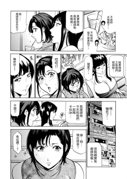 Page 126 of Genkansaki Kara Hajimaru Furin ~Haitasuin no Sex wa Tekaken Nashi! | 從玄關開始的出軌～快遞員的性交毫不留情！