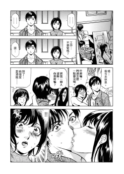 Page 128 of Genkansaki Kara Hajimaru Furin ~Haitasuin no Sex wa Tekaken Nashi! | 從玄關開始的出軌～快遞員的性交毫不留情！