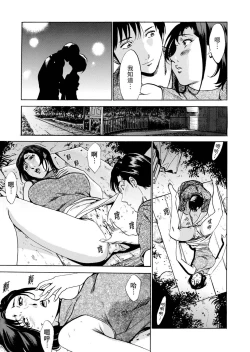 Page 131 of Genkansaki Kara Hajimaru Furin ~Haitasuin no Sex wa Tekaken Nashi! | 從玄關開始的出軌～快遞員的性交毫不留情！