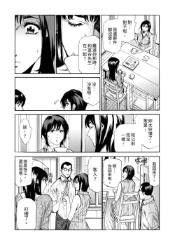Page 157 of Genkansaki Kara Hajimaru Furin ~Haitasuin no Sex wa Tekaken Nashi! | 從玄關開始的出軌～快遞員的性交毫不留情！