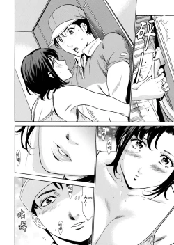 Page 16 of Genkansaki Kara Hajimaru Furin ~Haitasuin no Sex wa Tekaken Nashi! | 從玄關開始的出軌～快遞員的性交毫不留情！