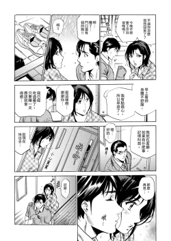 Page 182 of Genkansaki Kara Hajimaru Furin ~Haitasuin no Sex wa Tekaken Nashi! | 從玄關開始的出軌～快遞員的性交毫不留情！