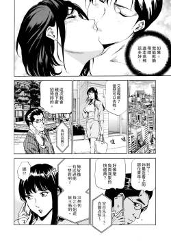 Page 199 of Genkansaki Kara Hajimaru Furin ~Haitasuin no Sex wa Tekaken Nashi! | 從玄關開始的出軌～快遞員的性交毫不留情！