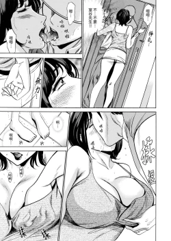 Page 19 of Genkansaki Kara Hajimaru Furin ~Haitasuin no Sex wa Tekaken Nashi! | 從玄關開始的出軌～快遞員的性交毫不留情！