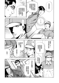 Page 202 of Genkansaki Kara Hajimaru Furin ~Haitasuin no Sex wa Tekaken Nashi! | 從玄關開始的出軌～快遞員的性交毫不留情！