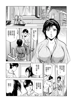 Page 205 of Genkansaki Kara Hajimaru Furin ~Haitasuin no Sex wa Tekaken Nashi! | 從玄關開始的出軌～快遞員的性交毫不留情！
