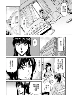 Page 236 of Genkansaki Kara Hajimaru Furin ~Haitasuin no Sex wa Tekaken Nashi! | 從玄關開始的出軌～快遞員的性交毫不留情！