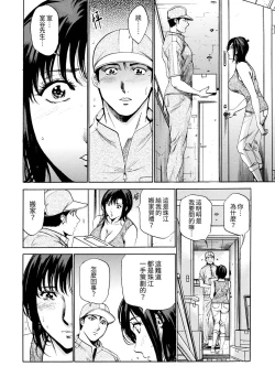 Page 240 of Genkansaki Kara Hajimaru Furin ~Haitasuin no Sex wa Tekaken Nashi! | 從玄關開始的出軌～快遞員的性交毫不留情！
