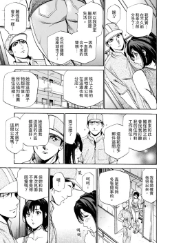Page 241 of Genkansaki Kara Hajimaru Furin ~Haitasuin no Sex wa Tekaken Nashi! | 從玄關開始的出軌～快遞員的性交毫不留情！