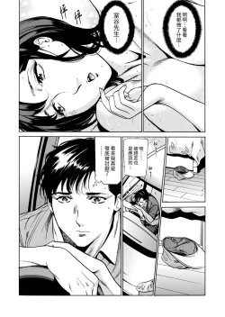 Page 37 of Genkansaki Kara Hajimaru Furin ~Haitasuin no Sex wa Tekaken Nashi! | 從玄關開始的出軌～快遞員的性交毫不留情！