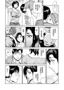 Page 50 of Genkansaki Kara Hajimaru Furin ~Haitasuin no Sex wa Tekaken Nashi! | 從玄關開始的出軌～快遞員的性交毫不留情！