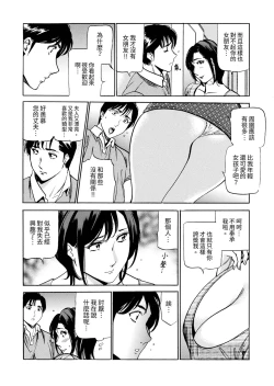 Page 51 of Genkansaki Kara Hajimaru Furin ~Haitasuin no Sex wa Tekaken Nashi! | 從玄關開始的出軌～快遞員的性交毫不留情！