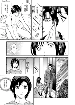 Page 90 of Genkansaki Kara Hajimaru Furin ~Haitasuin no Sex wa Tekaken Nashi! | 從玄關開始的出軌～快遞員的性交毫不留情！