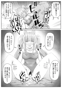 Page 3 of Icha Love AJM
