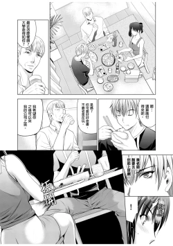 Page 29 of NeToRevenge| 兒子復仇記～掠奪父親的未婚妻～ 1-3 Complete