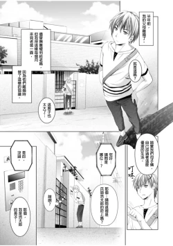 Page 2 of NeToRevenge| 兒子復仇記～掠奪父親的未婚妻～ 1-3 Complete