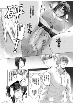 Page 31 of NeToRevenge| 兒子復仇記～掠奪父親的未婚妻～ 1-3 Complete