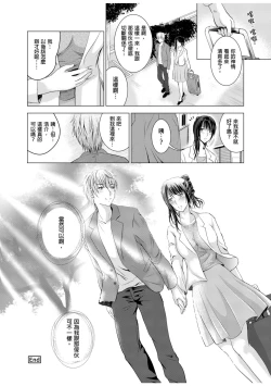 Page 69 of NeToRevenge| 兒子復仇記～掠奪父親的未婚妻～ 1-3 Complete