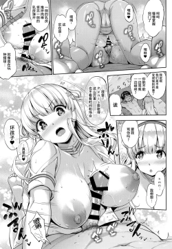 Page 14 of Fle Pai Summer