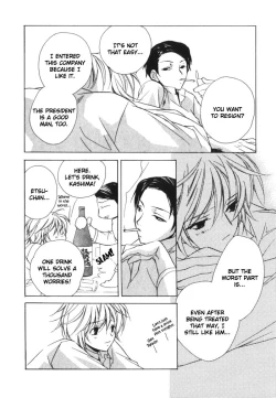 Page 16 of Be More Innocent!