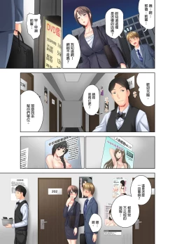 Page 8 of "Ogyakusama, Aegigoe ga Moretemasu..." Koshitsu Video de Joushi to Ippaku Sounyuu6 Complete