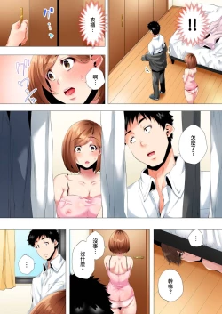 Page 168 of Hajimete no Mama ikara 2 jikan12 Complete