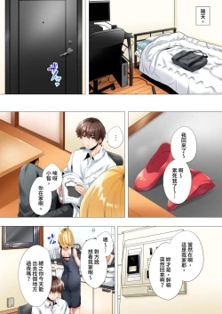 Page 170 of Hajimete no Mama ikara 2 jikan12 Complete