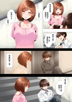 Page 175 of Hajimete no Mama ikara 2 jikan12 Complete