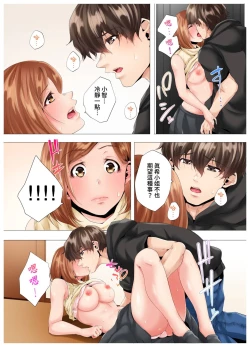 Page 18 of Hajimete no Mama ikara 2 jikan12 Complete