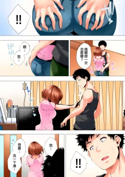 Page 193 of Hajimete no Mama ikara 2 jikan12 Complete