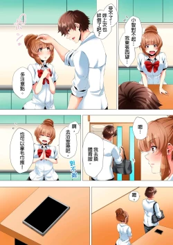 Page 200 of Hajimete no Mama ikara 2 jikan12 Complete