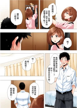 Page 241 of Hajimete no Mama ikara 2 jikan12 Complete