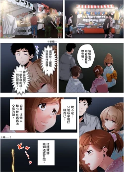 Page 252 of Hajimete no Mama ikara 2 jikan12 Complete