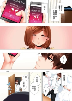 Page 295 of Hajimete no Mama ikara 2 jikan12 Complete