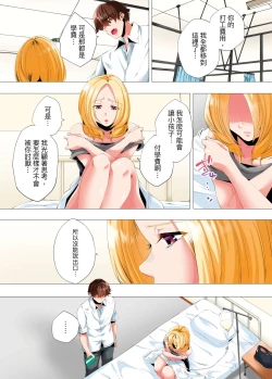 Page 302 of Hajimete no Mama ikara 2 jikan12 Complete