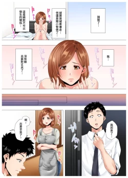 Page 33 of Hajimete no Mama ikara 2 jikan12 Complete